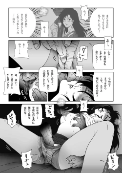 Page 16 of Kinmitsu ~ Summer