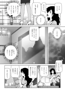 Page 6 of Kinmitsu ~ Summer