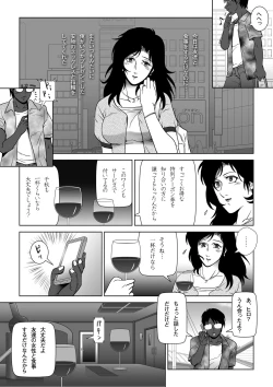 Page 7 of Kinmitsu ~ Summer