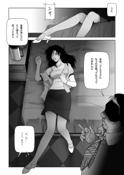Page 8 of Kinmitsu ~ Summer