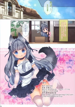 Page 13 of My Little Maid