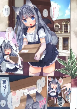 Page 2 of My Little Maid