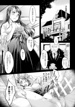 Page 118 of Ochiru Toki wa Mesu no Kao