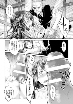 Page 127 of Ochiru Toki wa Mesu no Kao