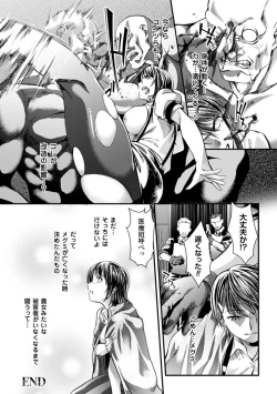 Page 42 of Ochiru Toki wa Mesu no Kao