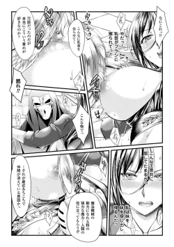 Page 68 of Ochiru Toki wa Mesu no Kao