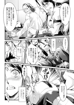 Page 9 of Ochiru Toki wa Mesu no Kao