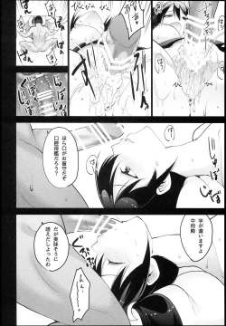 Page 54 of Souryuukoto