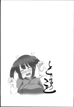 Page 79 of Souryuukoto