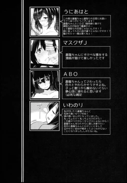 Page 81 of Souryuukoto