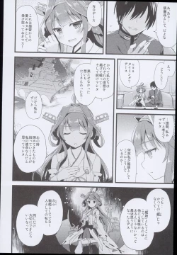 Page 124 of ・AYUColle AYUEST KanColle Shoushuuhen