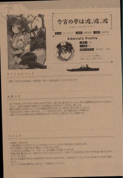 Page 131 of ・AYUColle AYUEST KanColle Shoushuuhen