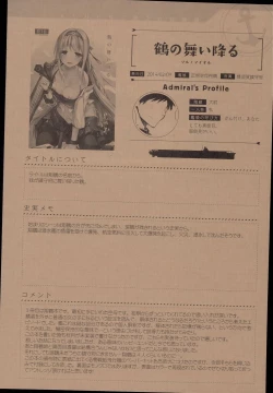 Page 132 of ・AYUColle AYUEST KanColle Shoushuuhen