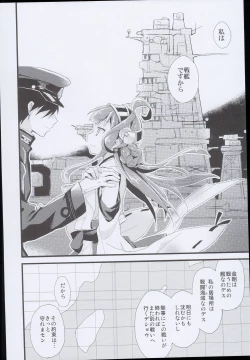 Page 22 of ・AYUColle AYUEST KanColle Shoushuuhen
