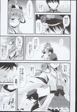 Page 23 of ・AYUColle AYUEST KanColle Shoushuuhen