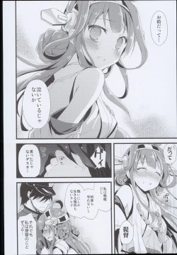 Page 24 of ・AYUColle AYUEST KanColle Shoushuuhen
