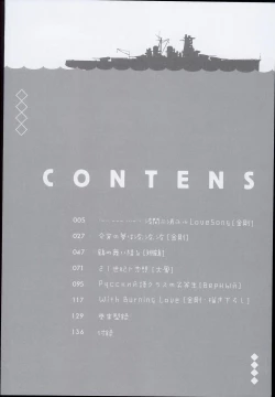 Page 4 of ・AYUColle AYUEST KanColle Shoushuuhen