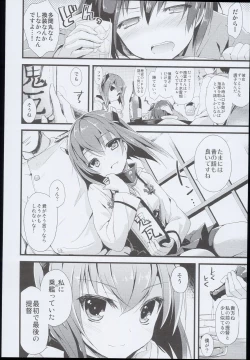 Page 76 of ・AYUColle AYUEST KanColle Shoushuuhen