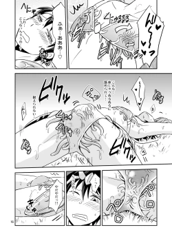 Page 15 of Ore no Bikini Armor no Naka ga Hen desu!