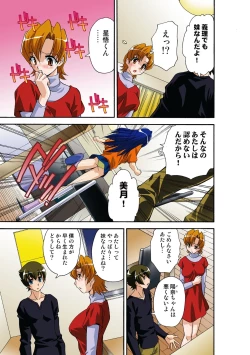 Page 100 of Itsuka Imouto o Okashisou na Ore no Nikuyoku