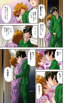 Page 104 of Itsuka Imouto o Okashisou na Ore no Nikuyoku