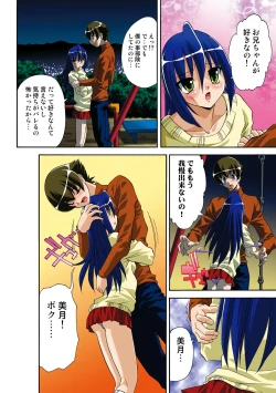 Page 117 of Itsuka Imouto o Okashisou na Ore no Nikuyoku