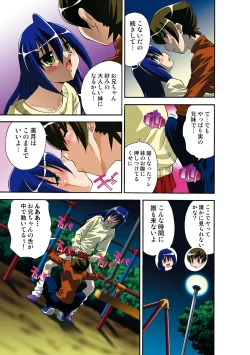 Page 118 of Itsuka Imouto o Okashisou na Ore no Nikuyoku