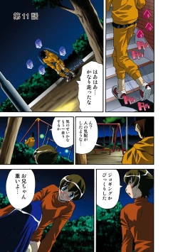 Page 122 of Itsuka Imouto o Okashisou na Ore no Nikuyoku