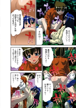 Page 125 of Itsuka Imouto o Okashisou na Ore no Nikuyoku