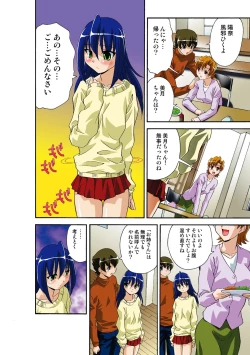 Page 129 of Itsuka Imouto o Okashisou na Ore no Nikuyoku