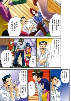 Page 144 of Itsuka Imouto o Okashisou na Ore no Nikuyoku