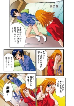 Page 14 of Itsuka Imouto o Okashisou na Ore no Nikuyoku