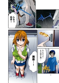 Page 49 of Itsuka Imouto o Okashisou na Ore no Nikuyoku