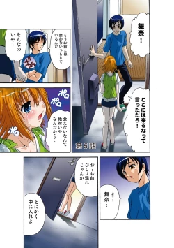 Page 50 of Itsuka Imouto o Okashisou na Ore no Nikuyoku