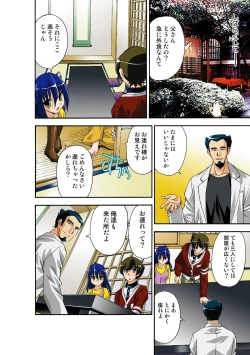 Page 93 of Itsuka Imouto o Okashisou na Ore no Nikuyoku