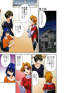 Page 98 of Itsuka Imouto o Okashisou na Ore no Nikuyoku