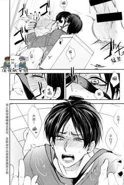 Page 19 of Restroom no Kowai Hito | 洗手間里可怕的人