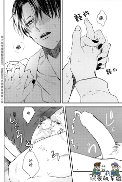 Page 20 of Restroom no Kowai Hito | 洗手間里可怕的人