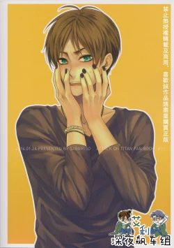 Page 24 of Restroom no Kowai Hito | 洗手間里可怕的人