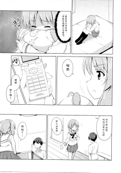 Page 7 of Watashi, Motto Ganbarimasu! - I will do my best more!
