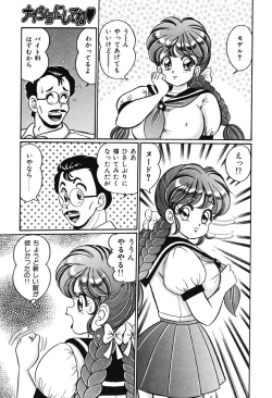 Page 104 of Naisho ni Shite ne