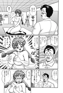 Page 106 of Naisho ni Shite ne