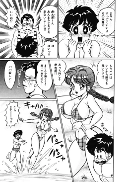 Page 140 of Naisho ni Shite ne