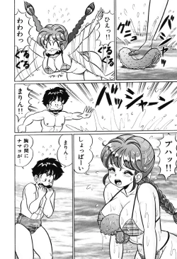 Page 141 of Naisho ni Shite ne