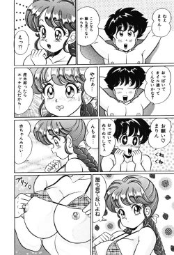 Page 145 of Naisho ni Shite ne