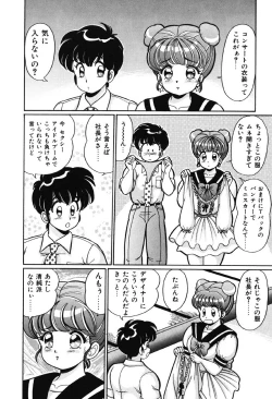 Page 159 of Naisho ni Shite ne