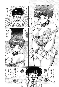 Page 161 of Naisho ni Shite ne