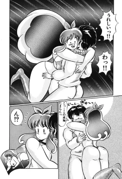 Page 43 of Naisho ni Shite ne