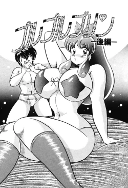 Page 54 of Naisho ni Shite ne