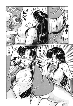 Page 95 of Naisho ni Shite ne